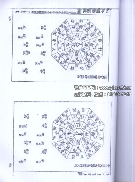 梁湘润-奇门遁甲绝版教程38个视频12集