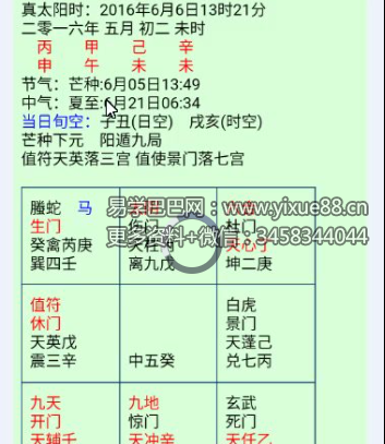 精简时家奇门遁甲教学视频