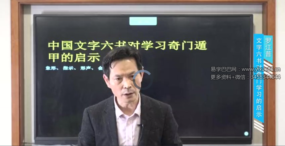 罗江普奇门遁甲案例（视频84集）