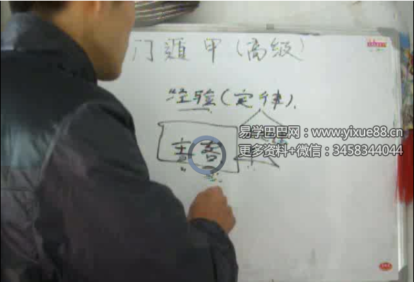 高俊波 奇门遁甲 初级班+提高班+高级班 合集