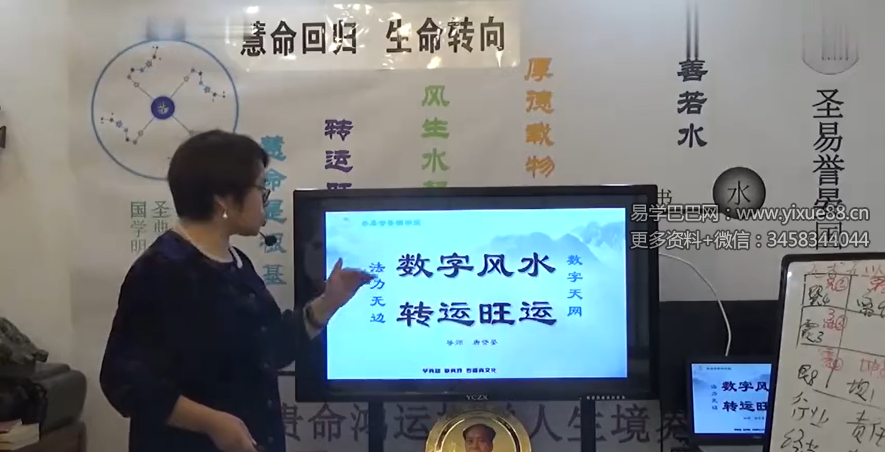 唐誉晏 玄数奇门20集