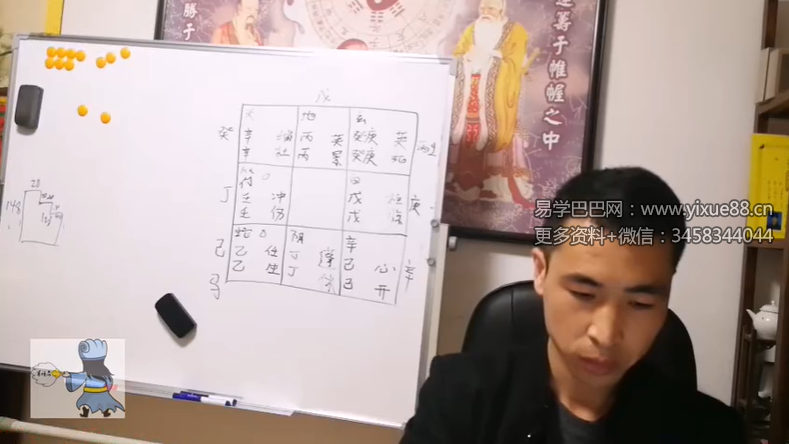 军师府阴盘奇门遁甲高级班28课