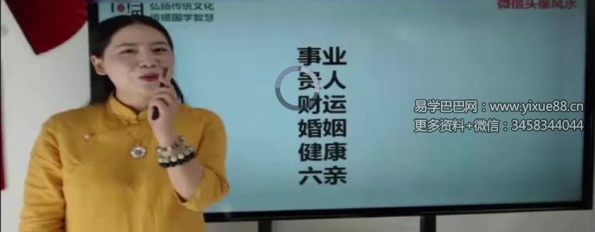 罗矿妹 微信头像预测学视频4集