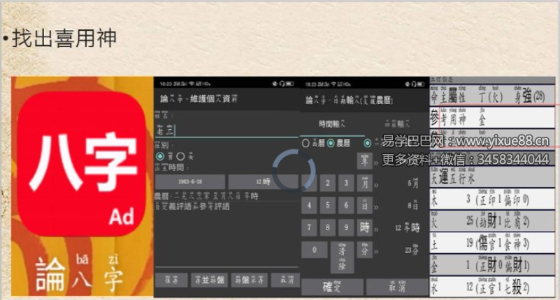 梵华易道微信头像定制专题课程 15集
