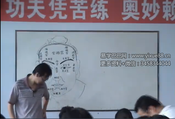 曲炜-2009年手面相特训班面授录像24集