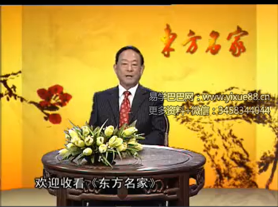 王鸿谟-观脸色识健康教程视频26级