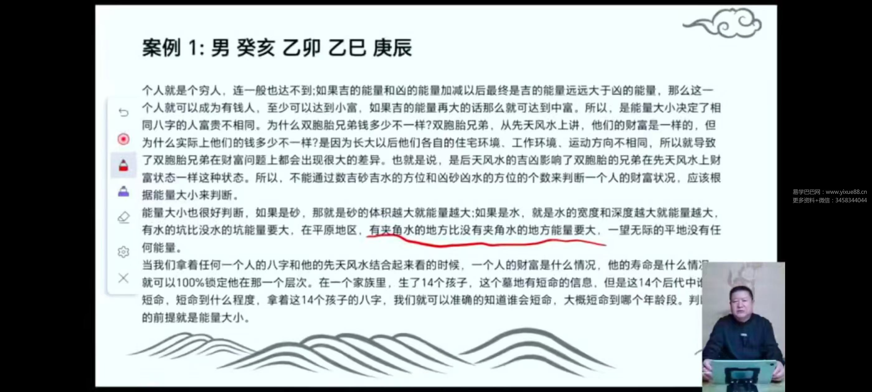 九智 招财72局15集