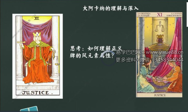 2026年 散人韦特塔罗 25集