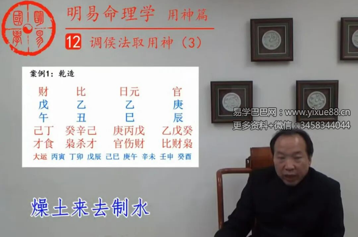 徐丙昕 四柱八字用神篇17集
