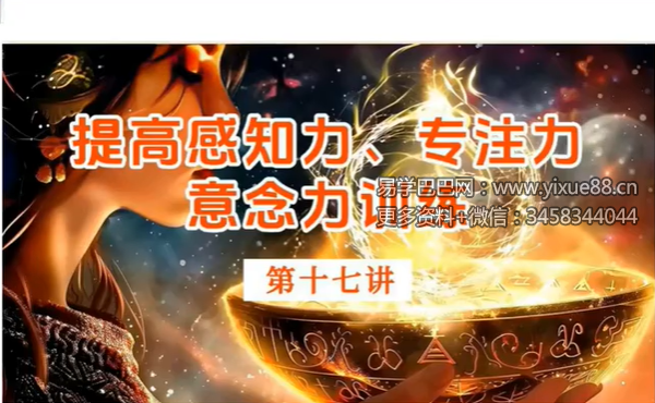 黄君光（依晨）第34期【自我疗愈训练营】激发大脑潜能，开启灵视力，开启自我疗愈能力