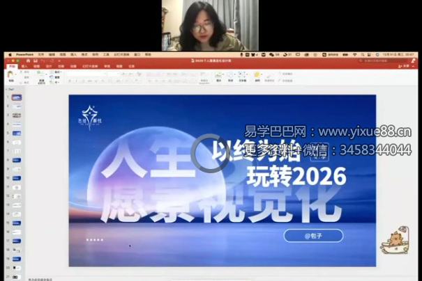 5天人生愿景显化营_2026跨年专享 包绘解忧