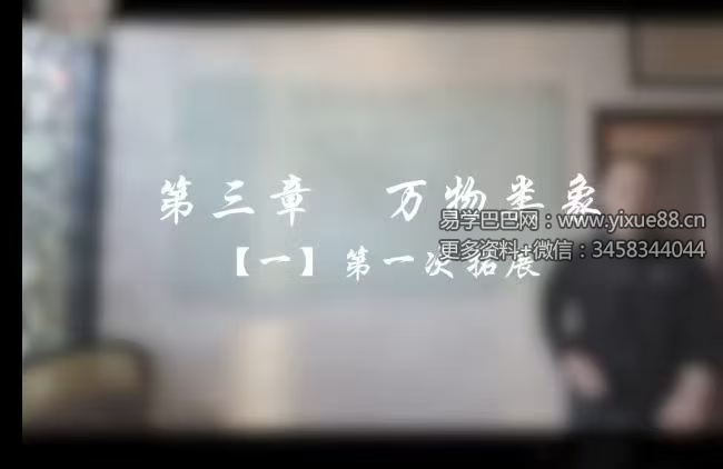 五行学社老蔡梅花象数思维7集视频