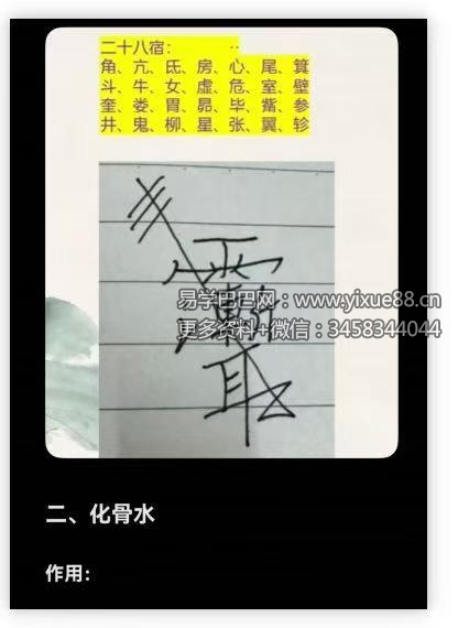 易法玄老师 普传实用道法 仅法本