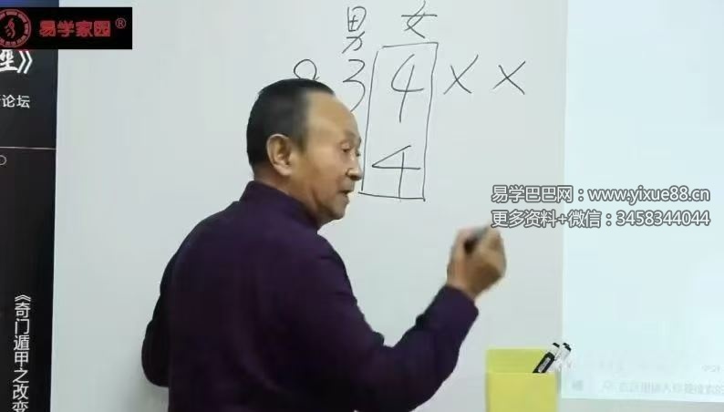 张景宽 奇门遁甲课程视频39集