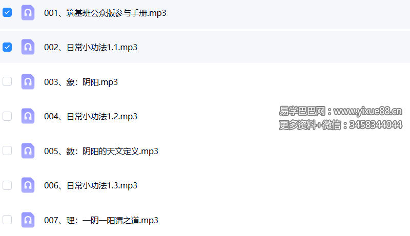 墨狂｜奇门遁甲筑基班公众版217节音频