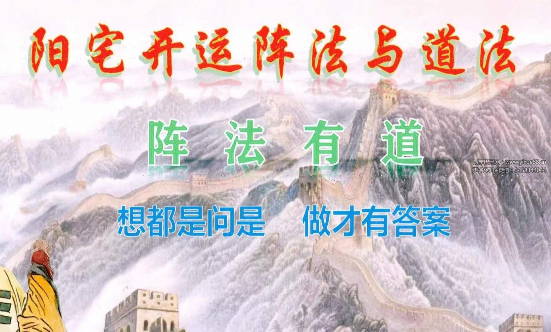《赵元帅赵公明财神求财秘法》8页