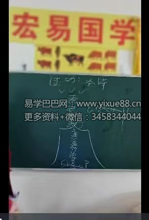 贾宏易 全真教道家法术灯阵8集视频课