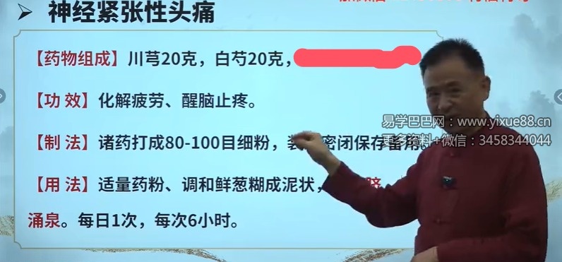 王和民《玄窍三散诀》22集