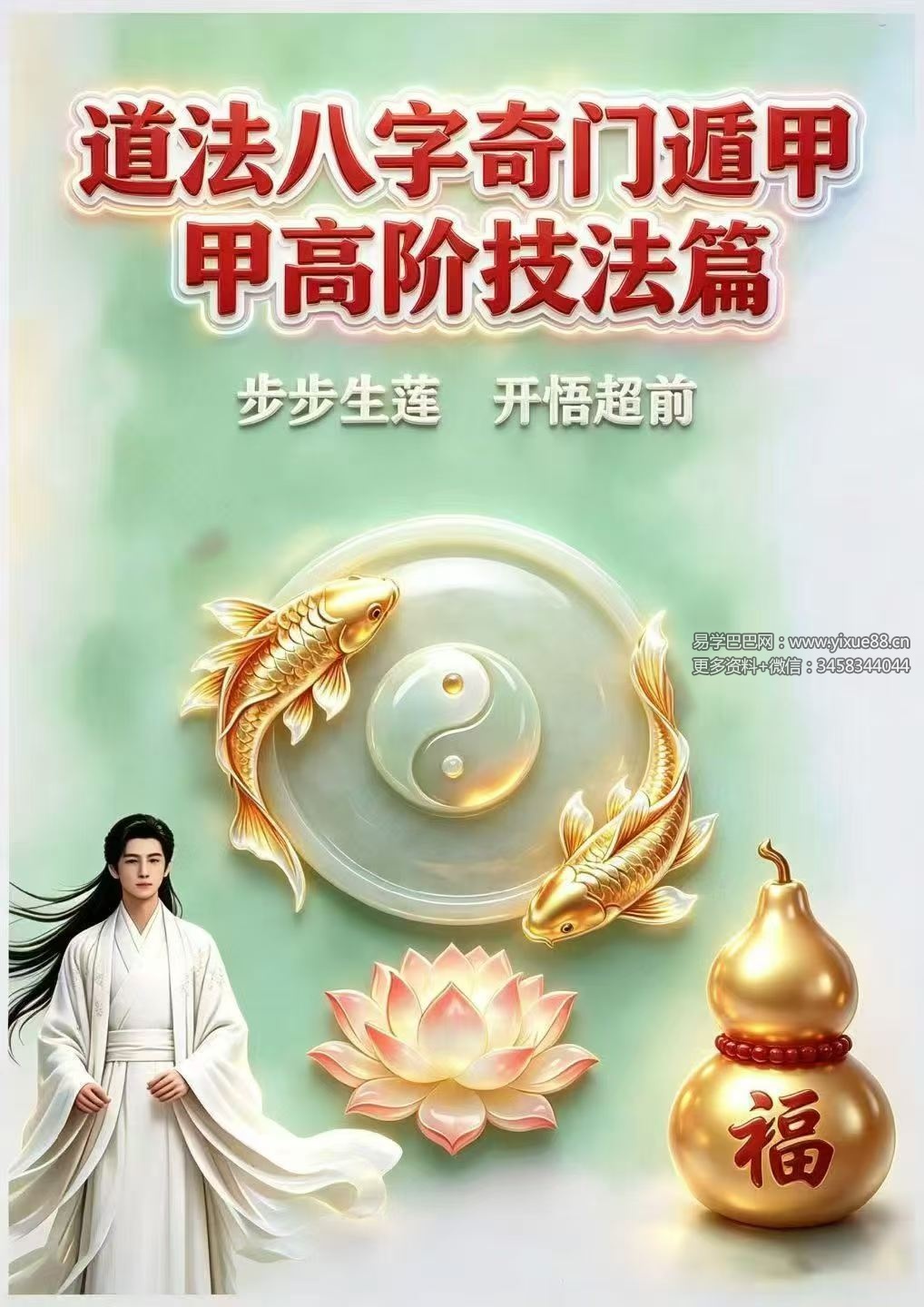 陈伟《道法八字奇门遁甲高阶技法篇》280页