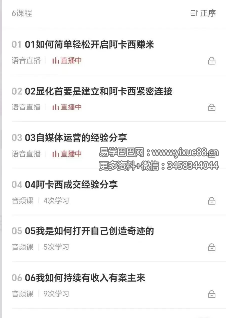 如何运用阿卡西成功十倍、百倍赚米 13节音频