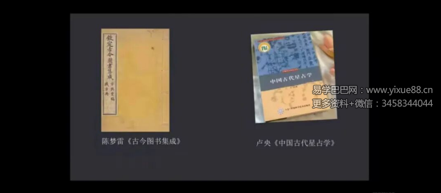太乙命法 太乙人道命法零基础入门 益十六34集视频