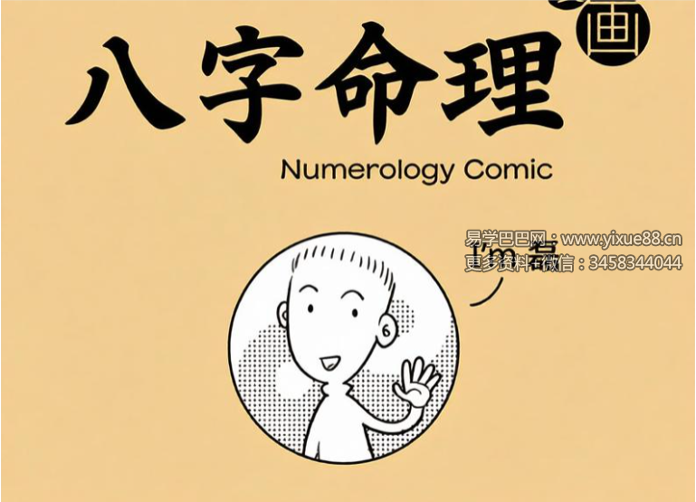夏光明亲授《七星绝学数字能量六字神课》文档+音频