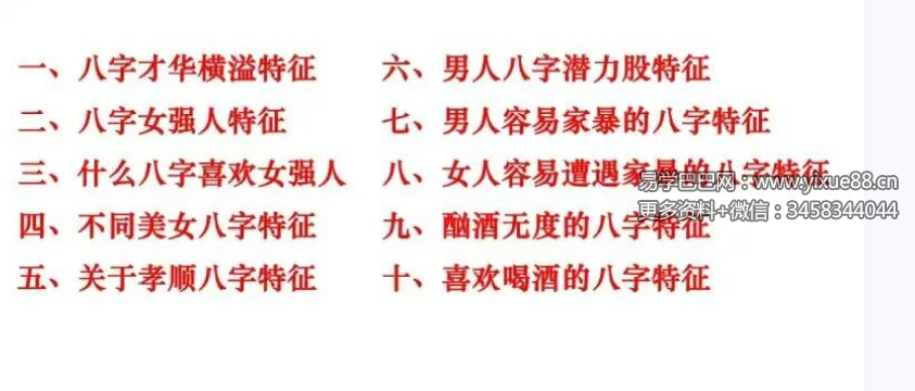 高雅兰（德兰）《独家全套秘籍》143页