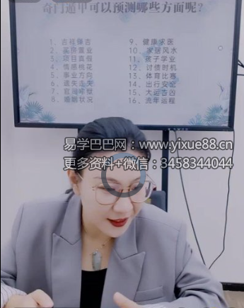 王静盈《如何精准看何时交易买卖房子避免重大损失》2集