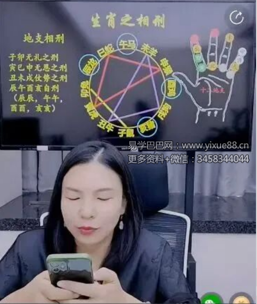 张姝《三刑，自刑，无恩之刑–解秘相刑》1集视频