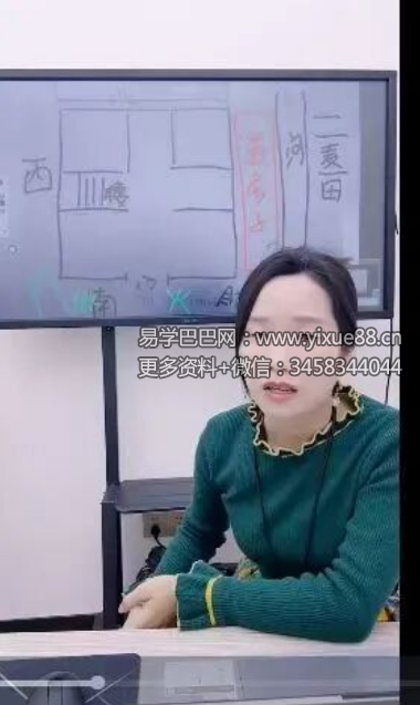 陈雁老师《疾病专题之肝病的命理风水化解秘法》2集