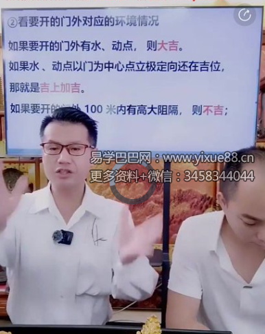 夏光明 李晋宇&赤麟子《金锁玉关快速看阴宅风水出高官，财富，人丁兴旺格局》视频1集