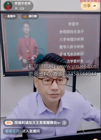 李晋宇《奇门通风水如何快速看阴宅阳宅风水吉凶意外凶灾》1集视频