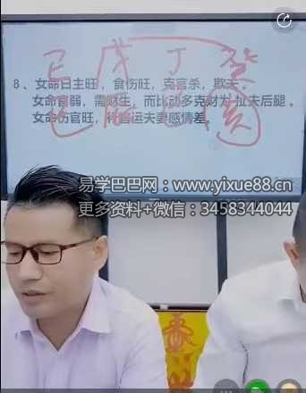 李晋宇&赤麟子《八字看劫煞应期流年应期灾煞疾病化解贵神应事天机》1集