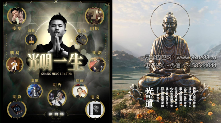 夏光明 罗靖皓（德皓）《宗师解密系列之精讲六亲关系（星宫原理、位象原理、坐标转换、借象原理、根基出处）》1集视频+文档