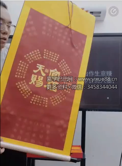夏光明 罗靖皓（德皓）《八字开悟之地支六冲、相绝、相破、相穿、相刑及化解方法》交付课  视频11集