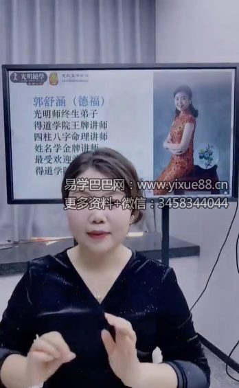 夏光明 郭舒涵（德福）《象法大成之取象论命思路原则深度点窍》【交付课】视频3集
