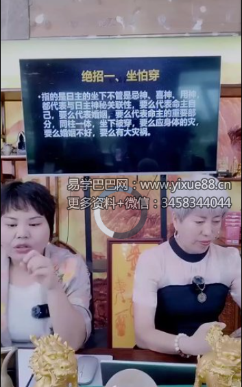 夏光明 德琋&德喜《揭密八字中瞬间秒断六亲财富，婚姻生死寿幺流年应期的核心天机》视频1集
