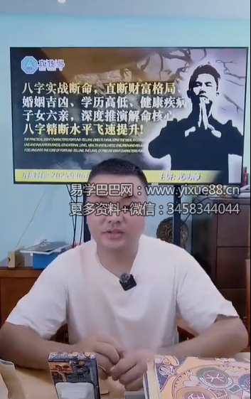 夏光明 夏光明《穷命富命30个辨别方法，夏仲奇真传命理的十大核心步骤，以及从未听过的30个夏样宗口诀，一次性学完》视频1集