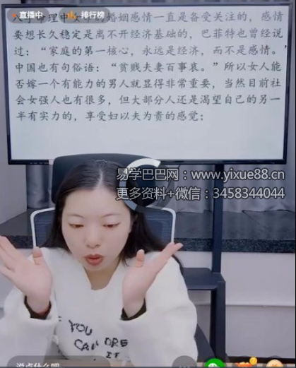 夏光明 德棋《八字女命嫁贵夫的基本原则——“正官”为夫喜“养”，“七杀”为夫喜制》视频1集