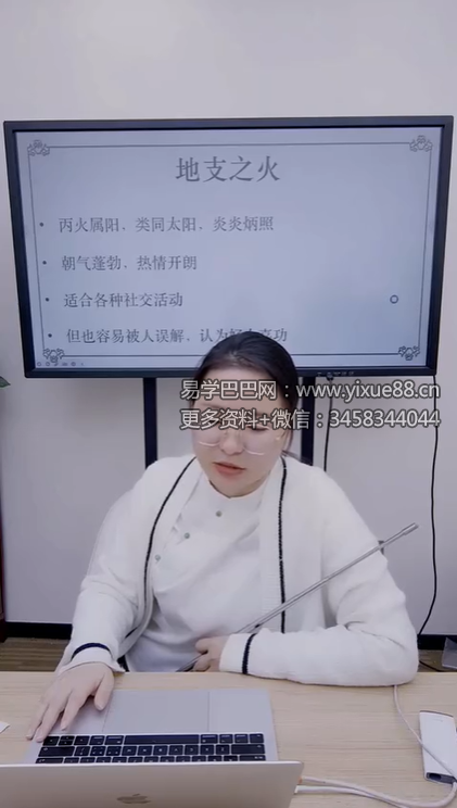 夏光明 高雅蘭（德蘭）《十二地支详解及化解之巳午火》【交付课】视频1集