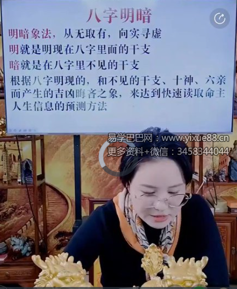 夏光明 高雅蘭（德蘭）《八字的组合配置法、暗藏玄机法、流年实战法，前所未有震撼内容！（第一集）》视频1集