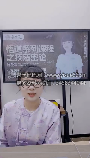 夏光明 德雯《悟道系列课程之技法密论》【交付课】视频1集