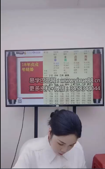 夏光明 刘晨萱（德萱）《婚姻系列之流年应期》【交付课】视频2集