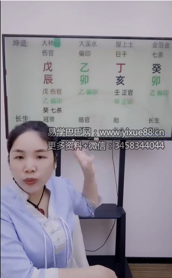 夏光明 刘晨萱（德萱）《通过八字看特殊婚姻系列二》【交付课】视频2集