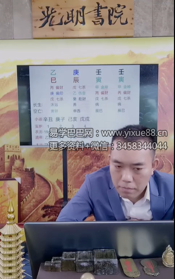 夏光明 罗靖皓（德皓）《八字开悟之财富天机门》【交付课】视频5集