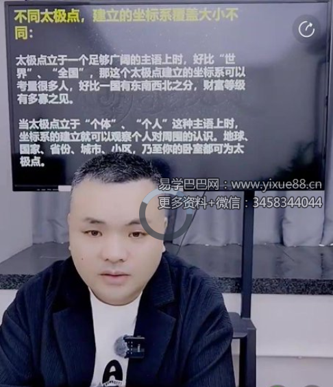 陈啸哲（德啸）《断八字四大核心思路之清浑，快速提升八字水平》1集视频