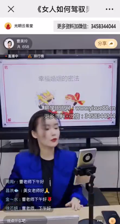 曹美玲《女人如何驾驭男人的八大绝技，如何婚姻幸福的九大密法，如何保养护肤的核心步骤》1集视频