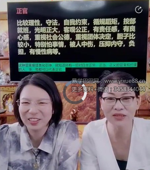 张姝《八字“比劫”成群：你的人生是兄弟遍地，还是竞争不断？》+《“官杀混杂”的女孩，你的感情路为何比别人难》2集视频