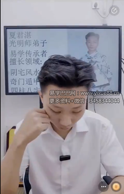夏光明 夏君湛（德君）《一目了然四墓库玄机破解（高级版）》【交付课】视频1集